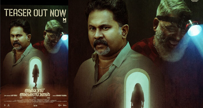 വേഷത്തിലും-ഭാവത്തിലും-വ്യത്യസ്ഥതയുമായി-ജാഫർ-ഇടുക്കി,-ദുരൂഹതകൾ-നിറച്ച്-“ആമോസ്-അലക്സാണ്ടർ”-ടീസർ-പുറത്ത്
