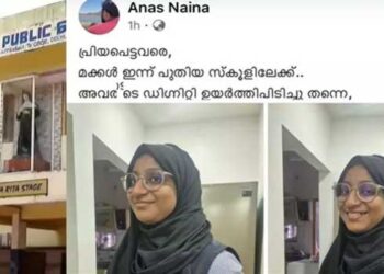 ”മക്കൾ-ഇന്ന്-പുതിയ-സ്കൂളിലേക്ക്-അവരുടെ-ഡിഗ്നിറ്റി-ഉയർത്തിപിടിച്ചു-തന്നെ,-അവളുടെ-തലയിലെ-മുക്കാൽ-മീറ്റർ-തുണി-കണ്ടാൽ-ഒപ്പമുള്ള-ഒരു-കുട്ടിയും-പേടിക്കില്ല-എന്ന്-ഉറപ്പുള്ള-കലാലയത്തിലേക്ക്’-….-ഹിജാബ്-വിലക്ക്-നേരിട്ട-പെൺകുട്ടിയുടെ-പിതാവ്