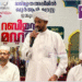 ഐ.സി.എഫ്. മീലാദ് ഫെസ്റ്റ് സമാപിച്ചു വിദ്യാർത്ഥിനികൾ ഒരുക്കിയ ആർട്ട് ഗാലറി ശ്രദ്ധേയമായി