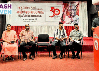 ബഹ്റൈൻ പ്രതിഭ മുപ്പതാം കേന്ദ്ര സമ്മേളനം : 251 അംഗ സ്വാഗത സംഘം രൂപീകരിച്ചു