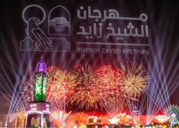 ആ​വേ​ശ​മാ​യി-ശൈ​ഖ്-സാ​യി​ദ്-ഫെ​സ്റ്റി​വ​ൽ-വീ​ണ്ടും