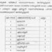 തദ്ദേശ-തെരഞ്ഞെടുപ്പിൽ-മതം-ആയുധമാക്കാൻ-ബിജെപി!!-ക്രിസ്ത്യൻ-സ്ഥാനാർഥികൾക്ക്-മുൻഗണന,-കണ്ണൂർ-മലയോര-മേഖലകളിലെ-47-വാർഡുകളിൽ-ക്രിസ്ത്യാനികളെ-സ്ഥാനാർത്ഥികളാക്കണം,-മലപ്പുറത്ത്-മുസ്ലീങ്ങൾക്ക്-മുൻഗണന,-ഷോൺ-ജോർജിൻറെ-നേതൃത്വത്തിൽ-സർവേ