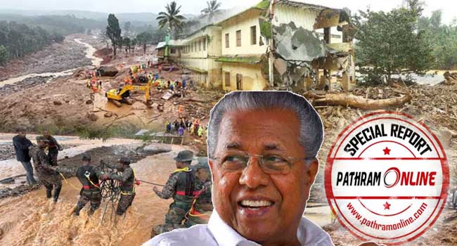 ഇങ്ങനേയും-കണ്ണീരൊപ്പാം!!-വയനാട്-ദുരന്തത്തിൽപ്പെട്ടവരെ-സഹായിക്കാൻ-സർക്കാരിനായോ?-ദുരന്തബാധിതരുടെ-കാശ്-കൊണ്ട്-വില്ലേജ്-ഓഫീസ്,-സ്റ്റാഫ്-ക്വാർട്ടേഴ്സ്-പാൽ-സൊസൈറ്റി-ബിൽഡിംഗ്-പണിയാനുള്ള-പ്ലാനുകൾ-കിറുകൃത്യം…പക്ഷെ,-കൈയിൽ-ബാക്കിയുള്ള-839-കോടിയുടെ-പ്ലാനെവിടെ?-കണ്ണീരൊപ്പിയതിന്റെ-കള്ളം-പറയാത്ത-കണക്കുകൾ-ഇതാ…-വീഡിയോ