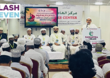 സ്വിറാത്വൽ മുസ്തഖീം:സമസ്ത സമ്മേളന പ്രചാരണവും അവാർഡ് ദാനവും സംഘടിപ്പിച്ചു