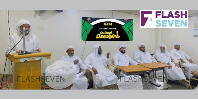 ഐ.സി എഫ് മദ്റസ കലോത്സവം സ്വാഗതസംഘം രൂപവത്കരിച്ചു