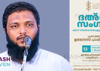 “ദഅവാ സംഗമം സംഘടിപ്പിക്കുന്നു”