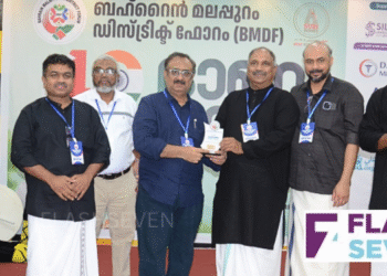 ബഹ്റൈൻ മലപ്പുറം ഡിസ്ട്രിക്ട് ഫോറം മുതിർന്ന പ്രവാസികളെ ആദരിച്ചു