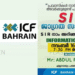 വോട്ടർ പട്ടിക പരിഷ്കരണം:ഐ.സി എഫ് ബോധവൽകരണ സംഗമം നവംബർ 16ന്