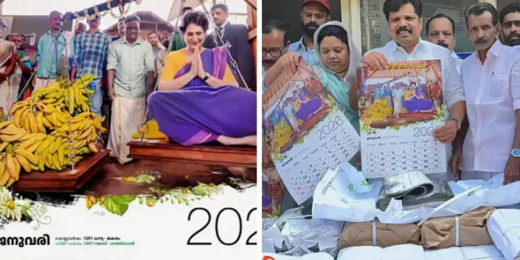 വയനാട്ടുകാർക്ക്-പ്രിയങ്കയുടെ-‘പുതുവത്സര-സമ്മാനം’;-നേന്ത്രക്കുല-തുലാഭാരവും-ആനയൂട്ടും-കോർത്തിണക്കി-കോൺഗ്രസ്-കലണ്ടർ