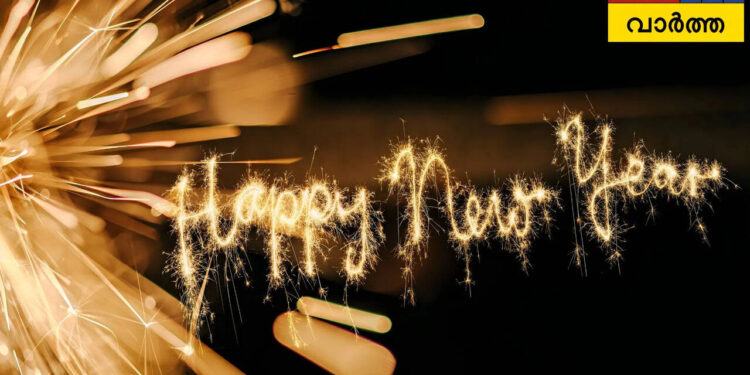 വീട്ടിലിരുന്നും-കളറാക്കാം-ന്യൂയര്‍-;-കുടുംബവുമൊത്ത്-തിമര്‍ക്കാന്‍-ഇതാ-7-വഴികള്‍