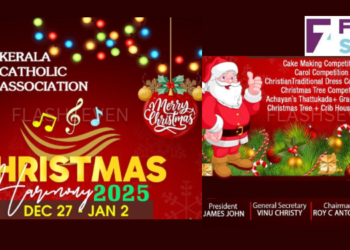 “കെസിഎ ഹാർമണി 2025 ” ക്രിസ്മസ് ന്യൂ ഇയർ ആഘോഷങ്ങൾക്ക് ഡിസംബർ 27 ന് തുടക്കമാകും