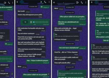 ‘രാഹുലിനെ-കാണാൻ-പരാതിക്കാരി-പലവട്ടം-അവസരം-ചോദിച്ചു,-ഒഴിവാക്കാൻ-നോക്കി,-പാലക്കാട്-ഓഫീസിൽ-ചെന്നാൽ-കാണാമെന്ന്-പറഞ്ഞപ്പോൾ-അത്-പോര-സ്വകാര്യത-വേണം,-മൂന്ന്-നാല്-മണിക്കൂർ-എങ്കിലും-സമയം-വേണം,-രാത്രിയാണെങ്കിലും-കണ്ടാൽ-മതി!!-ഫ്ലാറ്റിൽ-അസൗകര്യം-പറഞ്ഞപ്പോൾ-എങ്കിൽ-ഒരു-ഡ്രൈവ്-പോകണമെന്നായി,-എംഎൽഎ-ബോർഡ്-വച്ച-വണ്ടി-വേണ്ട,-അവർ-വരുന്ന-വണ്ടി-മതി’… -ചാറ്റ്-പുറത്തുവിട്ട്-ഫെനി-നൈനാൻ