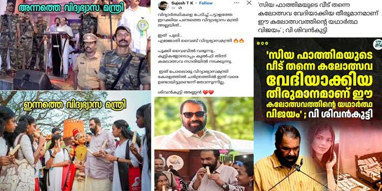 ശിവൻകുട്ടിയുടെ-ഇമേജ്-ബിൽഡപ്പ്-മുഖ്യന്-പാരയായി,-കടന്നലുകളുടെ-ആക്രമണം-പാളിയ-കഥ-സൊല്ലട്ടുമാ…