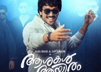ആവേശം-വിതറി-‘കൊടുമുടി-കയറെടാ’;-ജയറാം-–-കാളിദാസ്-ചിത്രം-‘ആശകൾ-ആയിര’ത്തിലെ-ആദ്യ-ഗാനം-പുറത്തിറങ്ങി