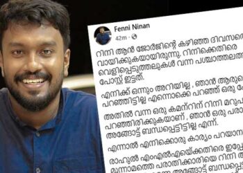 ‘അവർ-ഈ-കാണിച്ചതും-കാണിച്ചുകൊണ്ടിരിക്കുന്നതും-മുഖംമൂടിയാണ്…-രാഹുലിനെതിരെ-2026-ജനുവരിയിൽ-പരാതി-കൊടുത്ത-മൂന്നാം-പരാതിക്കാരിയെ-2025-ഓഗസ്റ്റിൽ-ബന്ധപ്പെട്ടിരുന്നു-എന്നത്-റിനിക്ക്-നിഷേധിക്കാൻ-ആവില്ല,-നിഷേധിച്ചാൽ-ബാക്കി-പിന്നീട്…-റിനി-ആൻ-ജോർജ്-തന്നെ-അങ്ങോട്ട്-ബന്ധപ്പെട്ടിരുന്നു-എന്ന്-മൂന്നാമത്തെ-പരാതിക്കാരി-എന്നോട്-പറഞ്ഞിട്ടുണ്ട്’-ഫെനി-നൈനാൻ