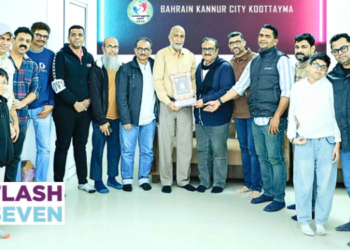 ബഹ്‌റൈൻ കണ്ണൂർ സിറ്റി കൂട്ടായ്മ യാത്രയയപ്പും,അഭിനന്ദ ചടങ്ങും സംഘടിപ്പിച്ചു