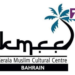 ലോക കേരളസഭ മാമാങ്കം കെഎംസിസി ബഹ്റൈൻ ബഹിഷ്കരിക്കും