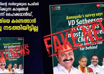 കോൺ​ഗ്രസിലെ-മുഖ്യമന്ത്രി-സ്ഥാനാര്‍ത്ഥി-ആരെന്ന്-സർവേ-നടത്താന്‍-കനഗോലുവിനെയോ-മറ്റാരെയെങ്കിലോ-ചുമതലപ്പെടുത്തിയിട്ടില്ല,-മണ്ഡലങ്ങളിലെ-വിജയ-സാധ്യത-അറിയാനാണ്-സർവേ;-പ്രചരിക്കുന്നത്-വ്യാജ-വാര്‍ത്തകള്‍;-പ്രചരിപ്പിക്കുന്ന-നേതാക്കൾക്ക്-എതിരെ-വടിയെടുത്ത്-ഹൈക്കമാന്‍ഡ്