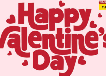 ​happy-valentine’s-day-wishes-images-in-malayalam:-‘മധുരനേരങ്ങള്‍-പങ്കിടാം,-സ്‌നേഹനിലാവില്‍-അലിയാം’-;-നേരാം-പ്രണയദിനാശംസകള്‍​