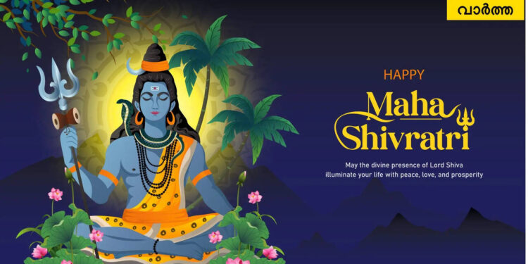 maha-shivaratri-wishes-in-malayalam:’സ്നേഹപൂര്‍ണതയില്‍-ഐശ്വര്യസമൃദ്ധികള്‍-പുലരട്ടെ’-;-പ്രിയപ്പെട്ടവര്‍ക്ക്-നേരാം-മഹാശിവരാത്രി-ആശംസകള്‍