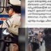 ‘കാക്കിയിട്ടവനുനേരെ-കയ്യോങ്ങിയാൽ-തനിക്ക്-നോവില്ല,-കൂട്ടത്തിലൊരുത്തൽ-ചങ്കുപൊട്ടി-ചോരയൊലുപ്പിച്ച്-നിന്നാലും-തനിക്ക്-നോവില്ല’… -മാസ്-ഡയലോ​ഗ്-സ്റ്റാറ്റസാക്കി-പോലീസുകാർ,-സിറ്റി-പോലീസ്-കമ്മിഷണർ-കാർത്തിക്കിനെതിരെ-സേനയിൽ-പ്രതിഷേധം!!-പോലീസുകാരനെ-എസ്എഫ്ഐക്കാർ-വളഞ്ഞിട്ടാക്രമിച്ചത്-അപമാനകരം-പോലീസ്-പോലീസ്-അസോസിയേഷൻ