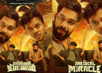 സംഗീത്-പ്രതാപ്-ഷറഫുദീൻ-ചിത്രം-“ഇറ്റ്സ്-എ-മെഡിക്കൽ-മിറക്കിൾ”-ഫസ്റ്റ്-ലുക്ക്-പുറത്ത്