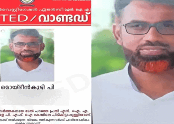 പോപ്പുലർ-ഫ്രണ്ട്-പ്രവർത്തകനെ-നെടുമ്പാശ്ശേരി-വിമാനത്താവളത്തിൽ-നിന്നും-അറസ്റ്റ്-ചെയ്ത്-എൻഐഎ;-പിടിയിലായത്-പിടികിട്ടാപുള്ളിയായ-മലപ്പുറം-സ്വദേശി