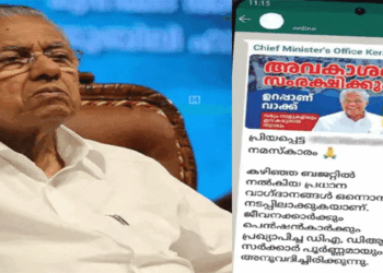 സർക്കാർ-ജീവനക്കാരുടെ-ഫോൺ-നമ്പർ-അടക്കമുള്ള-വ്യക്തിഗത-വിവരങ്ങൾ-എങ്ങനെ-മുഖ്യമന്ത്രിയുടെ-ഓഫീസിന്-ലഭിച്ചു?-മേലാൽ-ഇതാവർത്തിക്കരുത്;-സർക്കാരിനെതിരെ-രൂക്ഷവിമർശനവുമായി-ഹൈക്കോടതി