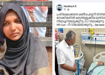 ‘പ്രതിഷേധക്കാരെ-കണ്ട്-തിരിഞ്ഞു-നോക്കിയതിൽ-കഴുത്തുളുക്കിയ-മന്ത്രിയെ-സ്ട്രെച്ചറിലെടുക്കുന്നു,-icu-വിലാക്കുന്നു-mri-scan-–-ന്-വിധേയയാക്കുന്നു…-ആക്രമിച്ചവരെ-അറസ്റ്റ്-ചെയ്യുന്നു…etc-etc…-പക്ഷേ,-ഒരു-കത്രിക-5-അല്ല-50-വർഷം-വയറ്റിൽ-കിടന്നാലും-ഒന്നും-സംഭവിക്കില്ലെന്നേ….വേദന-പോലും-ഉണ്ടാവില്ല…-ചികിത്സ-വേണ്ട…ചെയ്തവർക്കെതിരെ-യാതൊരു-നടപടിയും-ഇല്ല…-നാടകമേ-ഉലകം’…കെകെ-ഹർഷിന