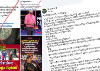 വാർത്തയാണ്,-സത്യമല്ല…-ഏതെങ്കിലും-ഒരു-ഡോക്ടർ-ബോധപൂർവ്വം-കിടക്കട്ടെ-ഒരു-കത്രിക-എന്ന്-കരുതി-വയറ്റിൽ-കത്രിക-വെക്കുമോ?-ഒരു-അബദ്ധം-പറ്റിയതാണ്,-ഒരു-തെറ്റ്,-ഒരു-പിശക്,-മെഡിക്കൽ-നെഗ്ലിജൻസ്…-എവിടെയും-എപ്പോഴും-സംഭവിക്കാവുന്നതാണ്…-ഇത്-ന്യായീകരിക്കാനോ,-നന്നായി-എന്നു-പറയാനോ-ആരെങ്കിലും-തയ്യാറാവുമോ?-ഒരിക്കലും-സംഭവിക്കാൻ-പാടില്ലാത്തതാണ്-”-ഇങ്ങനെയൊക്കെയാണ്-പ്രസംഗിച്ചത്…-ഇതിലെവിടെയാണ്-ന്യായീകരണം-എം-സ്വരാജ്