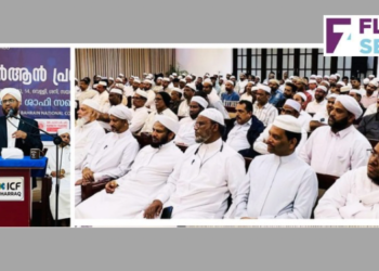 ഐ സി എഫ് പ്രകാശതീരം ഖുർആൻ പ്രഭാഷണത്തിന് ഉജ്ജ്വല സമാപനം