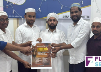 ഐ. സി.എഫ്  റമളാൻ ക്യാമ്പയിന് തുടക്കമായി