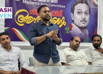 ഐ വൈ സി സി ബഹ്‌റൈൻ ഷുഹൈബ് അനുസ്മരണം സംഘടിപ്പിച്ചു