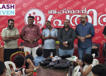 ബഹ്റൈൻ പ്രതിഭ ചെസ് പരിശീലന ക്യാമ്പ് ആരംഭിച്ചു