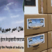 ‘ഇന്ത്യൻ-ജനതയുടെ-നല്ല-മനസിന്-ഒരുപാട്-നന്ദി-‘-ഇറാൻ;-ഇന്ത്യയിൽ-നിന്നുള്ള-മെഡിക്കൽ-സഹായമെത്തി