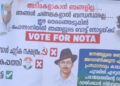 ജനങ്ങളുടെ-ശബ്ദത്തെ-അവഗണിക്കുന്ന-ഏതൊരു-പ്രസ്ഥാനവും-പരാജയത്തിന്റെ-വരികള്‍-വായിക്കാന്‍-നിര്‍ബന്ധിതരാകും,-അടിമകള്‍-ആകാന്‍-ഞങ്ങളില്ല,-ഞങ്ങളുടെ-വോട്ട്-നോട്ടയ്ക്ക്,-പുതുപൊന്നാനി-സഖാക്കള്‍-എന്ന-പേരില്‍-ഫ്ലക്സ്