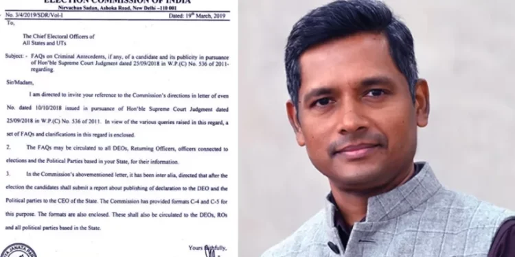 തെരഞ്ഞെടുപ്പ്-കമ്മീഷന്റെ-കത്തിൽ-ബിജെപി-സീൽ;-ഡെപ്യൂട്ടി-സിഇ.ഒ-ഉൾപ്പെടെയുള്ള-ഉദ്യോഗസ്ഥരെ-പുറത്താക്കി