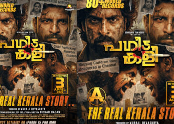 ആക്ഷൻ-സസ്പെൻസ്-ത്രില്ലർ-ചിത്രം-“പഗിടകളി”-ഏപ്രിൽ-3-മുതൽ-തീയേറ്ററുകളിൽ