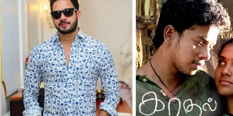 ‘നിറം-വെല്ലുവിളിയായി,-പക്ഷേ-തോറ്റുകൊടുത്തില്ല’;-കാതൽ-സിനിമയുടെ-ഓർമ്മകളുമായി-ഭരത്