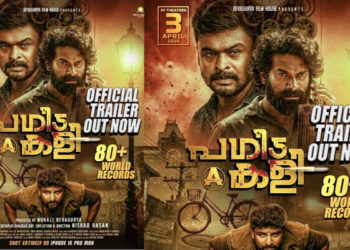 ആക്ഷൻ-സസ്പെൻസ്-ത്രില്ലർ-ചിത്രം-“പഗിട-കളി”ട്രെയിലർ-പുറത്ത്
