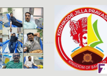 കെപിഫ് അടിയന്തര രക്ത ദാന ക്യാമ്പ് സംഘടിപ്പിച്ചു