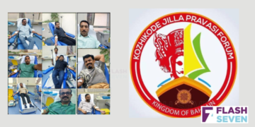 കെപിഫ് അടിയന്തര രക്ത ദാന ക്യാമ്പ് സംഘടിപ്പിച്ചു