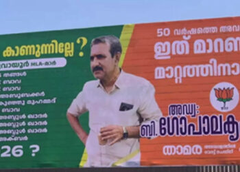 “നിങ്ങളിത്-കാണുന്നില്ലേ?”,-50-കൊല്ലത്തെ-അവഗണന-മാറണം,-ഗുരുവായൂരിലെ-മുസ്ലിം-എംഎല്എമാരുടെ-പേരുകള്-പ്രദര്ശിപ്പിച്ച്-വിവാദ-ഫ്ലക്സുമായി-ബി-ഗോപാലകൃഷ്ണന്