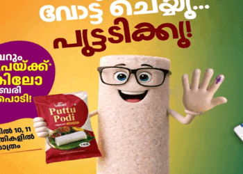‘വോട്ടു-ചെയ്യൂ;-ഒരു-രൂപയ്ക്ക്-ഒരു-കിലോ-പുട്ടുപൊടി-നേടൂ’;-വോട്ടർമാർക്കായി-സപ്ലൈകോയുടെ-സൂപ്പർ-ഓഫർ!-വോട്ടുചെയ്തശേഷം-1,000-രൂപയ്ക്ക്-മുകളിൽ-സബ്സിഡിയില്ലാത്ത-സാധനങ്ങൾ-വാങ്ങുന്നവർക്കായാണ്-ഈ-ഓഫർ
