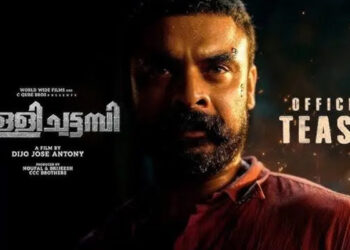 കാത്തിരിപ്പിന്-വിരാമം,-ടോവിനോയുടെ-പള്ളിച്ചട്ടമ്പി-ഏപ്രില്‍-10ന്-തിയേറ്ററുകളില്‍,-ടീസര്‍-പുറത്ത്