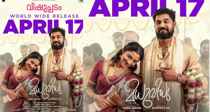 ഷറഫുദീൻ-നായകനായ-ഫാമിലി-റോം-കോം-എന്റെർറ്റൈനെർ-“മധുവിധു”-ഏപ്രിൽ-17-ന്-തിയേറ്ററുകളില്‍