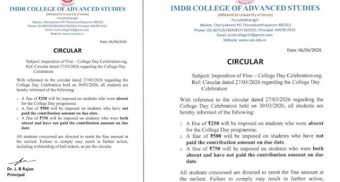കോളജ്-ഡേയില്‍-പങ്കെടുത്തില്ലെങ്കില്‍-750-രൂപ-പിഴ,-കൂടാതെ-ഹാൾ-ടിക്കറ്റ്-നല്‍കില്ലെന്ന-ഭീഷണിയും,-തിരുവനന്തപുരം-ഐഎംഡിആർ-കോളജിനെതിരെ-വ്യാപക-പ്രതിഷേധം
