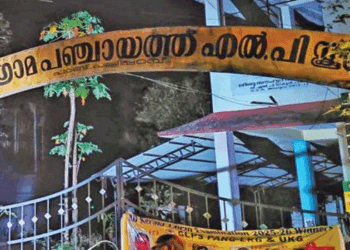 കളിചിരികളാൽ-മുഖരിതമായിരുന്ന-വിദ്യാലയ-അങ്കണത്തിൽ-നിന്നും-ഉയരുന്നത്-തീരാ-വേദനയുടെ-തേങ്ങലുകൾ;-പാങ്ങ്-ജിഎൽപി.-സ്കൂളിൽ-ഇനിയുള്ളത്-മൂന്ന്-അധ്യാപികമാരും-ഒരു-പ്യൂണും