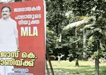 ഫലം-വന്നില്ല;-അതിനു-മുമ്പേ-ജോസ്-കെ.-മാണിയെ-എംഎൽഎയായി-പ്രഖ്യാപിച്ച്-ഫ്ളെക്‌സ്-ബോർഡുകൾ!-‘ചിലരുടെ-ഒരാഗ്രഹമെന്നനിലയിൽ-മാത്രം-ഈ-പ്രകടനങ്ങൾ-കണ്ടാൽ-മതി‘യെന്ന്-യുഡിഎഫ്
