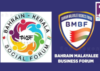 ബഹ്റൈനിൽ നിന്ന് കുറഞ്ഞ ചിലവിൽ നാട്ടിലേക്ക് യാത്രയൊരുക്കി കേരള സോഷ്യൽ ഫോറം- മലയാളി ബിസിനസ് ഫോറം ഹെൽപ്പ് ലൈൻ കൂട്ടായ്മകൾ